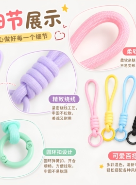 手工编织绳彩色扣环防丢钥匙扣