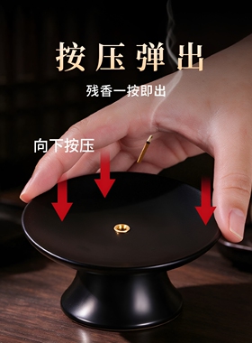 按压自动弹线香插防落香灰禅意