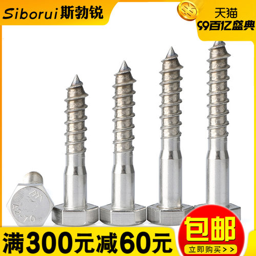304不锈钢外六角自攻螺丝木螺丝自功螺丝钉六角木牙螺钉M6M8M10 - 图0
