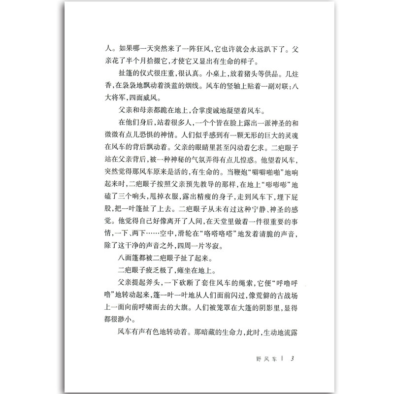 曹文轩文集全7册草房子根鸟山羊不吃天堂草细米三角地甜橙树青铜葵花天天出版社中小学生三四五六七年级8-9-10-12-15岁课外读物书_虎窝淘
