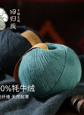100%牦牛绒蓬松柔软亲肤有绒感