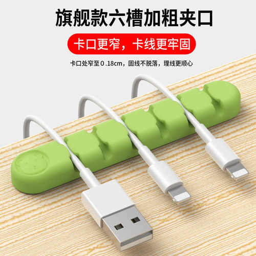 数据线收纳充电线整理神器固定器理线器卡通集线器扣手机桌面夹收固床头柜桌子墙面壁贴绕线硅胶耳机网线走线 - 图0