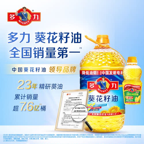 【官方旗舰店】多力葵花籽油5L*6 低油烟专利 家用食用油囤货装 - 图2