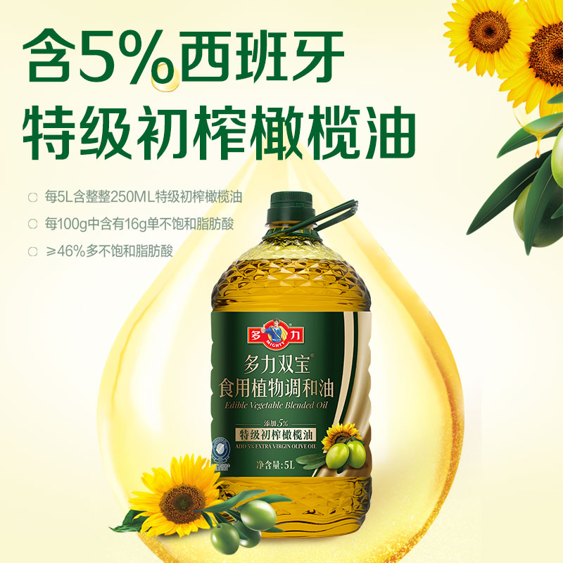 【官方旗舰店】多力双宝植物调和油5L*2家用食用橄榄油-图0