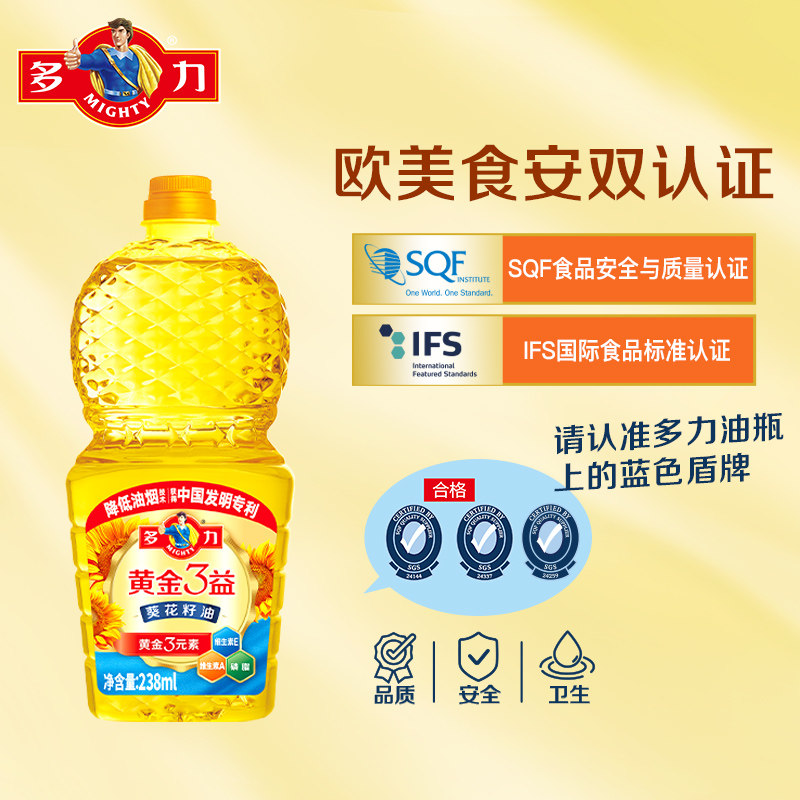 【官方旗舰 】多力黄金3益葵花籽油238ml家用食用油,淘宝优惠券,粉丝福利购,淘宝优惠卷