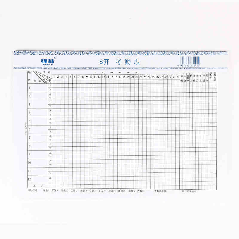 Qianglin 321-8K Large Attendance Form Attendance Book Financial Accounting Settlement Document 50 Office Supplies 380*266mm