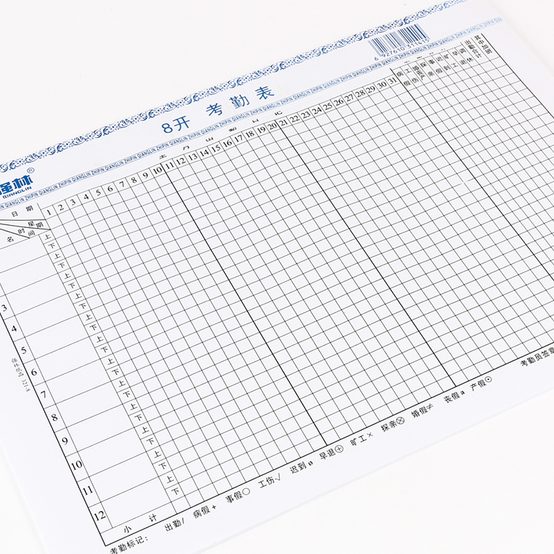 Qianglin 321-8K Large Attendance Form Attendance Book Financial Accounting Settlement Document 50 Office Supplies 380*266mm