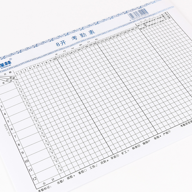 强林 321-8K大号考勤表表单考勤簿财务会计结算单据50张办公用品-图2