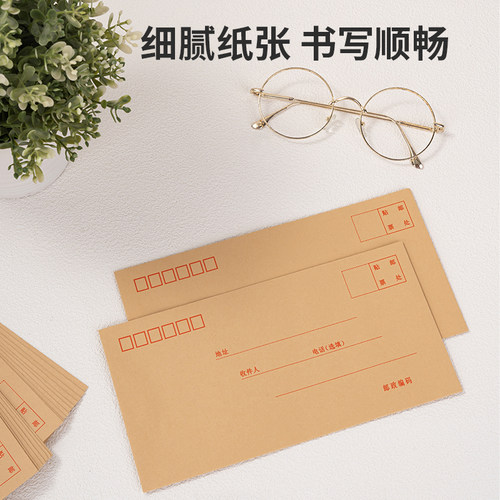 得力5#牛皮纸信封5号中号简约加厚信笺纸3423邮政信封 - 图0