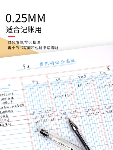 金万年0.25/0.3/0.4/0.5mm细字墨水笔中性笔全针管多线幅财务专用记账笔细笔头办公签字笔学生用考试作业水笔 - 图0