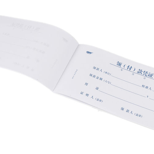 强林114-48领付款凭证48k会计凭证办公财务用品 500张48k领(付)款凭证35K开114-35 - 图1