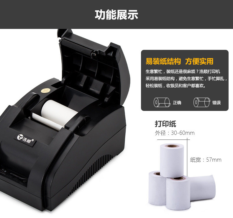 浩顺hs58902无线蓝牙热敏打印机 浩顺办公用品热敏/热转印打印机