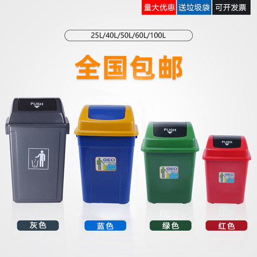 40升50分类大垃圾桶大号带盖长方形无盖20商用大容量10家用60餐厨 - 图0