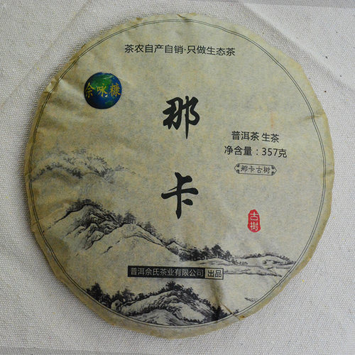 勐海勐宋那卡普洱茶2020年老树茶生茶357克饼原产地茶农自产自销 - 图0