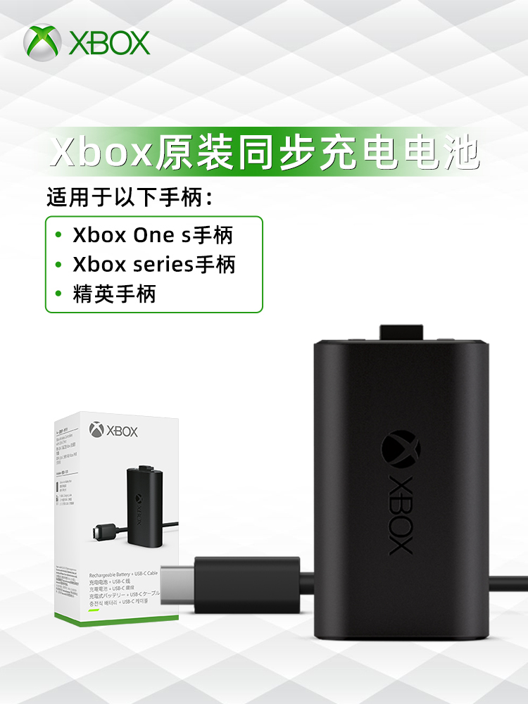 微软xbox手柄电池xboxones充电套组xboxone x精英1代ones原装xsx无线one s适配器xboxseriesx配件series A320-图2