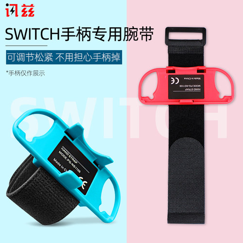 Switch腕带舞力全开跳舞配件NS任天堂有氧拳击游戏手柄握把dance手环绑带joycon手腕带健身oled手环周边A226 - 图1