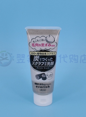 佑天兰绿茶芦荟去角质洗面奶