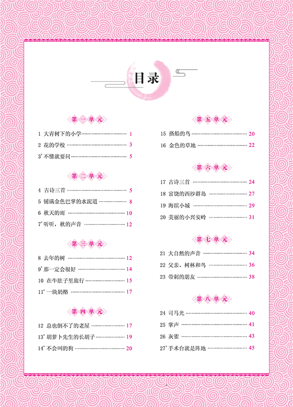 正版包邮小学生写字课课练同步字帖3三年级上册字帖临摹字帖儿童透明蒙纸笔铅钢笔练字练习描红楷书硬笔罗扬书法语文教材使用人教 - 图2