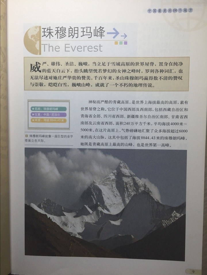 人文景点历史 中国自驾游攻略 彩图畅销版旅游书籍自助游攻略旅行指南 个地方 100 中国最美 图说天下国家地理 人文景点历史 中国自驾游攻略 彩图畅销版旅游书籍自助游攻略旅行指南 个地方 100 中国最美 图说天下国家地理