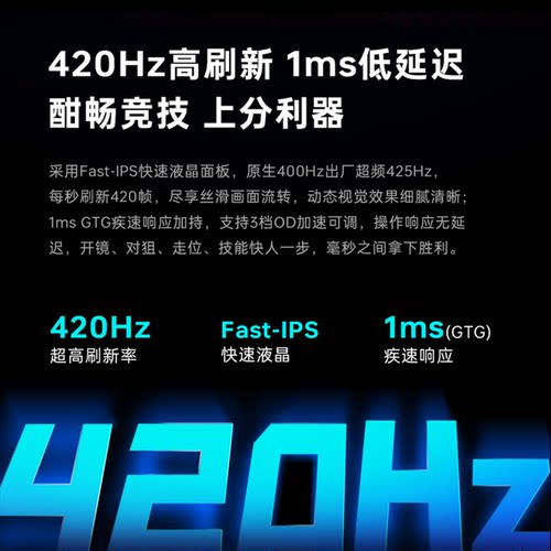 雷神显示器银翼24.5英寸400超420Hz台式电脑外接电竞游戏显示屏幕 - 图2