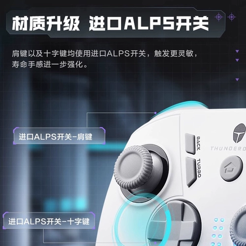 Thor G50S Game Controller Tri-Mode Wireless Wired Wired Bluetooth Hall Joystick Hall Trigger Trigger Macro программирование компьютер