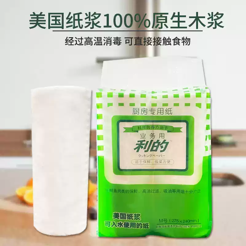 利的油烟机烧烤托盘吸油纸厨房烹调烹饪专用纸生鲜肉垫纸6包12卷,淘宝优惠券,粉丝福利购,淘宝优惠卷