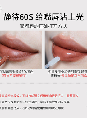 玛芝莉水润亮泽化妆不沾杯唇部提亮显白镜面水光唇蜜双头唇釉男女