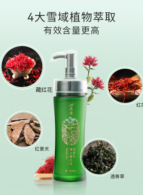 蔚雨堂雪山藏红花发热能量膏肩颈按摩乳热敷膏放松身体疲劳正品