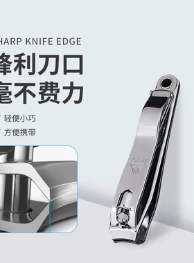 强人指甲剪正品大号家用指甲钳耳勺单个指甲刀美甲修甲工具