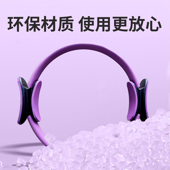 Thickened and highly elastic Pilates ring