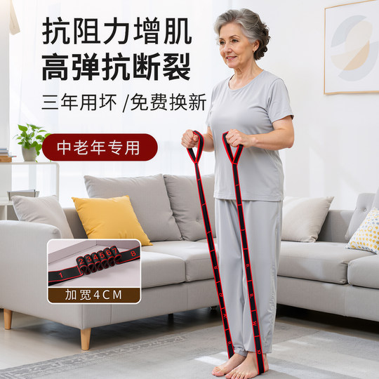 抗阻增肌数字抗阻力中老年专用康复臀大肌弹力带腿部拉伸力量训练