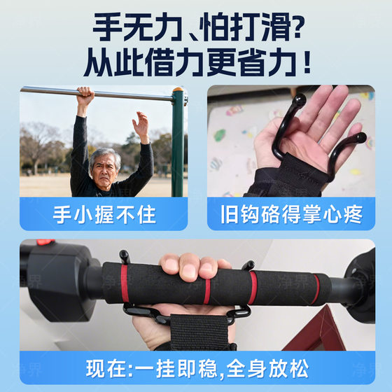 Waist lifting hook