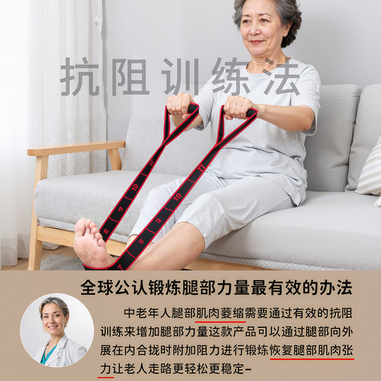 抗阻增肌数字抗阻力中老年专用康复臀大肌弹力带腿部拉伸力量训练