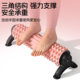 Fixed bracket foam roller back massage leg slimming
