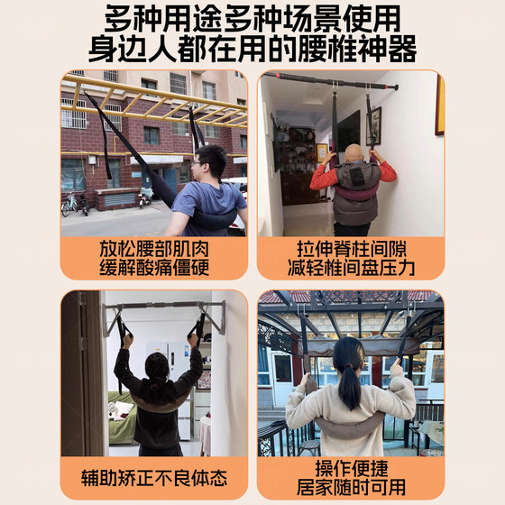 Home indoor hanging lumbar traction belt to relieve lumbar protrusion