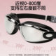 Women's professional high-definition anti-fog and waterproof prescription swimming goggles
