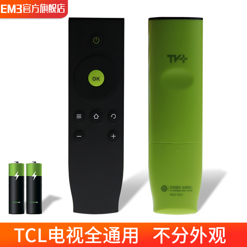 适用万能TCL电视机遥控器智能液晶tcl电视rc07dc11/12 rc801 rc260jc11蓝牙语音遥控乐华雷鸟tcl王牌通用 - 图0