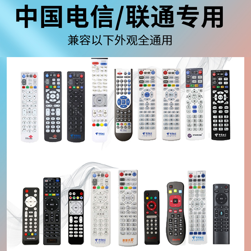 中国电信联通烽火万能遥控器机顶盒HG680-J HG650 HG680-Y网络数字iptv宽带电视盒子原机版fiberHome通用-图3