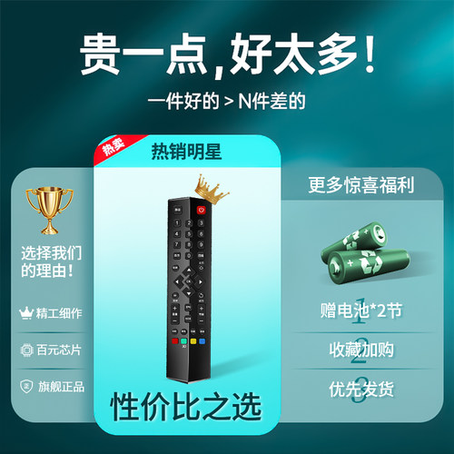 原装AMOI夏新电视遥控器通用LE-8822A AP-32P 50P 40B 8822A AP32W厦新网络4k王牌液晶电视遥控直接用 - 图3