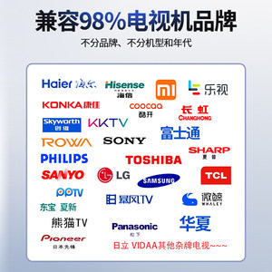 万能电视遥控器全部通用兼容海信创维tcl海尔索尼东芝夏新飞利浦长虹小米杂牌智能4k液晶电视机原装遥控器