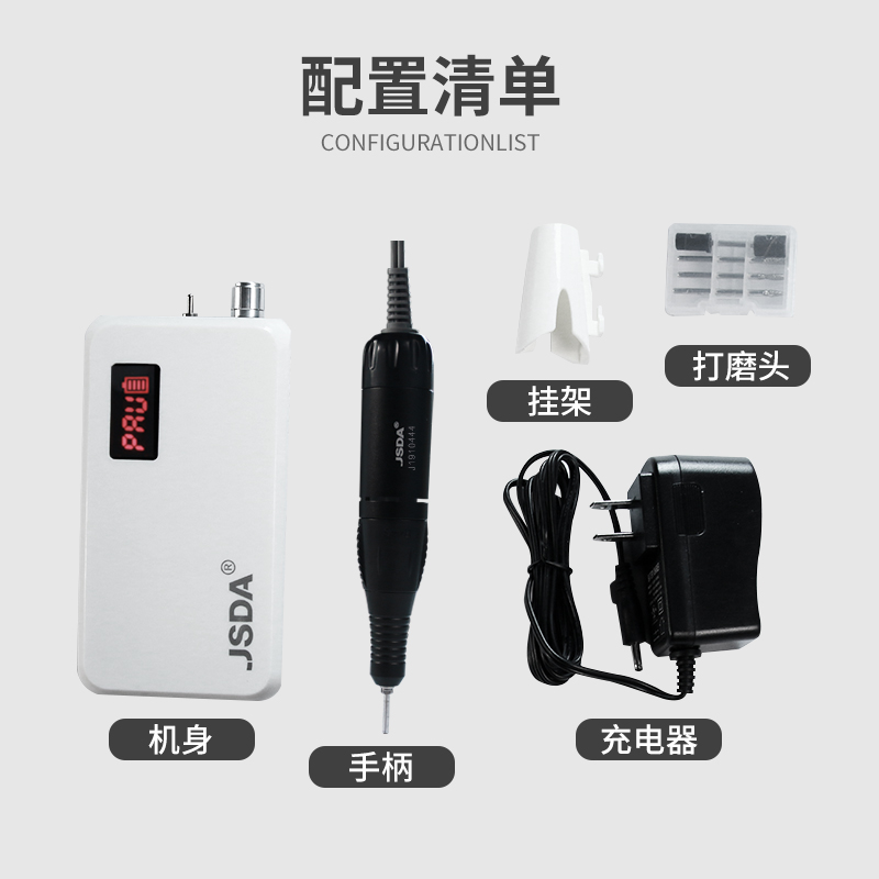 杰事达JD202H打磨机专业美甲卸甲机微小型充电式便携修磨指甲机器