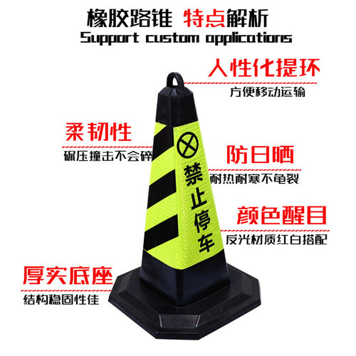 70cm橡胶路锥反光锥圆锥方锥90cm雪糕筒隔离锥等交通设施产品 - 图0