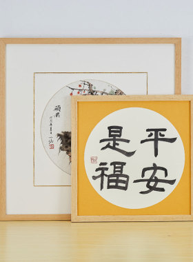 国画框斗方装裱书法宣纸卡纸