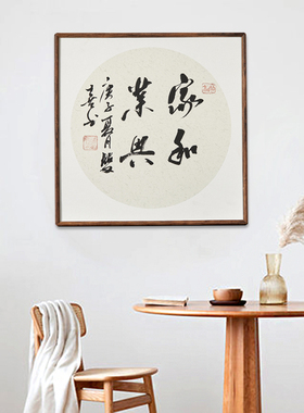 卯榫圆角框摆台檀木裱框字画框挂墙中式实木装裱字画正方形窄边框