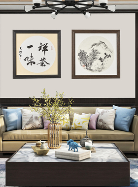 实木贴木纹画框字画框新中式书法