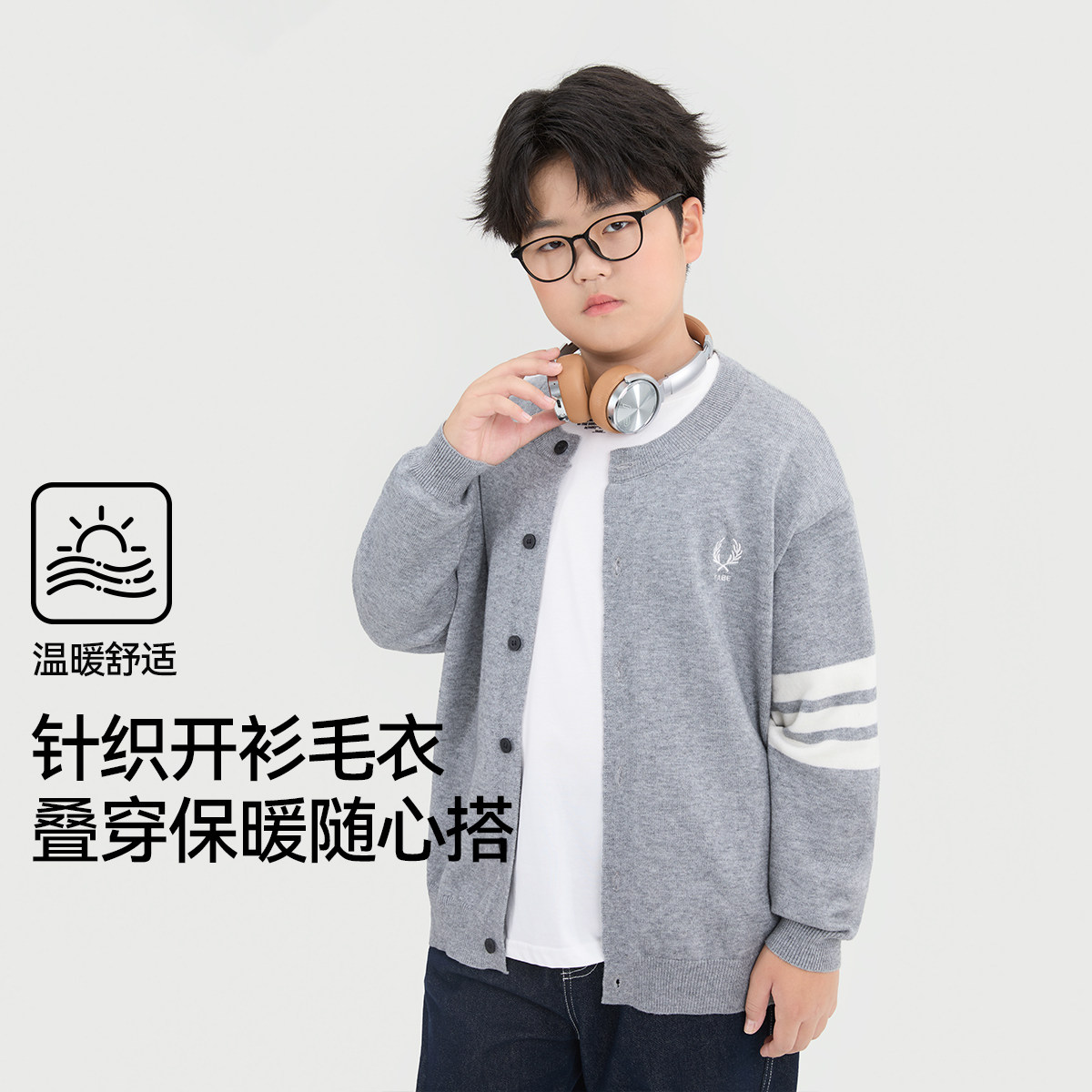 【抗起球】小猪托尼胖童针织开衫青少年毛衣男童外套秋季新款2025,淘宝优惠券,粉丝福利购,淘宝优惠卷