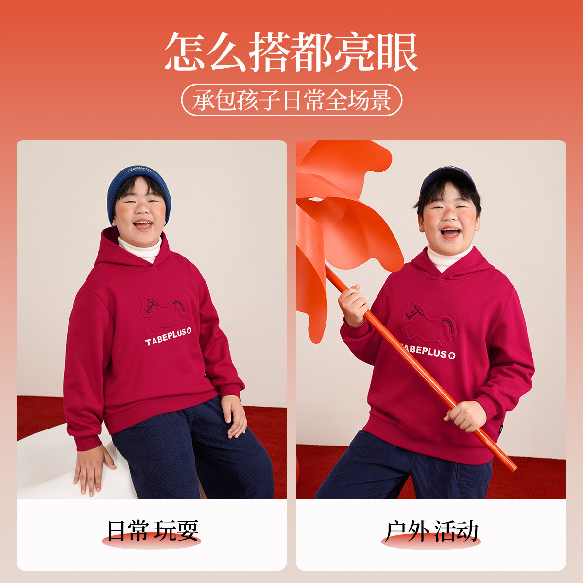 【加绒连帽卫衣】小猪托尼男童加绒卫衣红拜年服上衣本命年保暖冬,淘宝优惠券,粉丝福利购,淘宝优惠卷