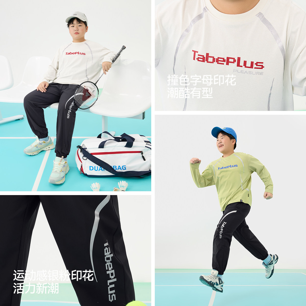 【运动速干套装】小猪托尼男胖童两件套大童网眼透气T恤运动长裤,淘宝优惠券,粉丝福利购,淘宝优惠卷