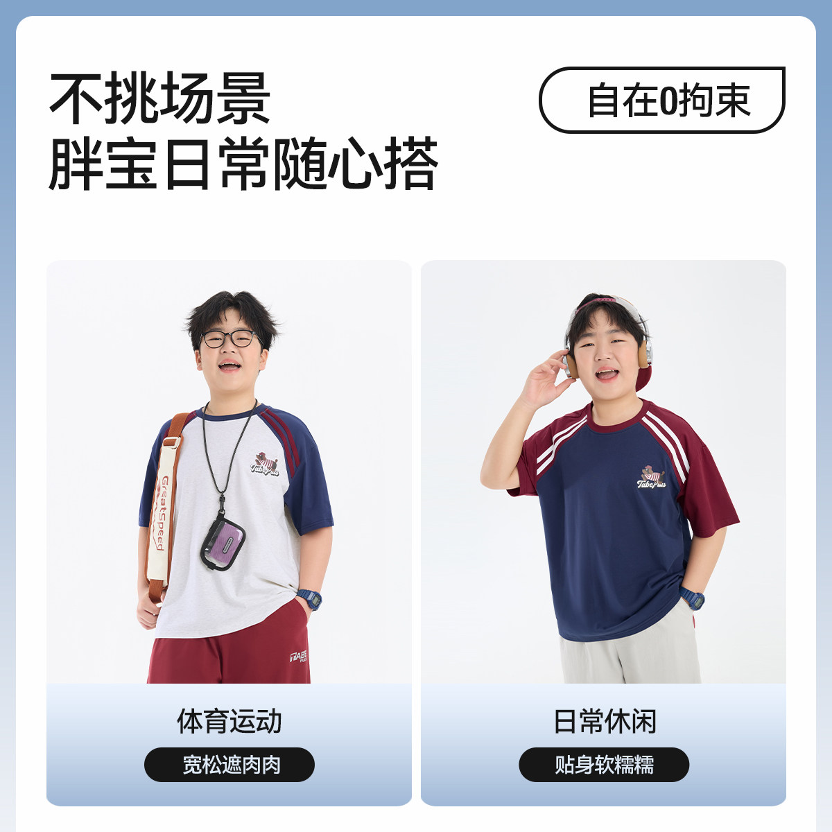 【索罗娜】小猪托尼男童短袖t恤中大童夏装冰丝凉感加肥加大童装,淘宝优惠券,粉丝福利购,淘宝优惠卷