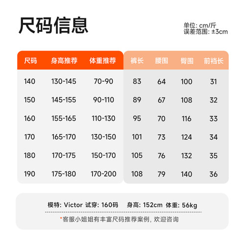 胖童装男童裤子加绒秋冬款加肥运动裤青少年大码长裤胖大童运动裤 - 图2